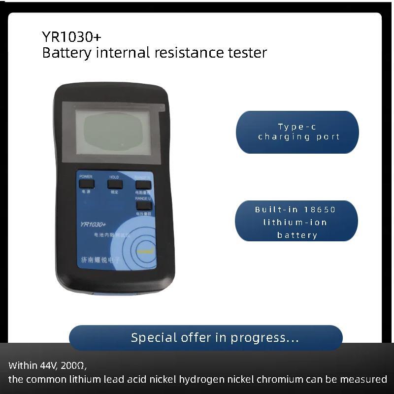 Battery Internal Resistance Tester Four Wire - YAOREA 정품 제조사 직판 진짜 4선식