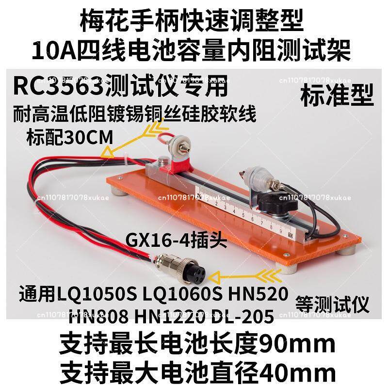 Battery Internal Resistance Tester Four Wire - 테스터 RC3563HRM-10YR1030 1035용 10A 4선식 배터리