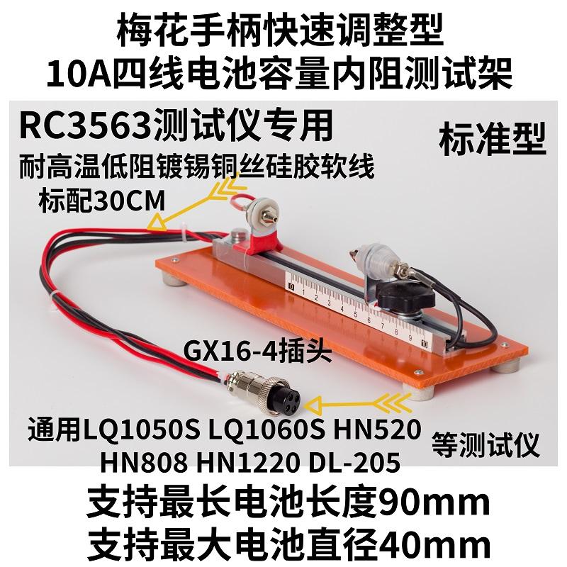 테스터 RC3563HRM-10YR1030 1035용 전 - Battery Internal Resistance Tester Four Wire 리뷰 및 가격